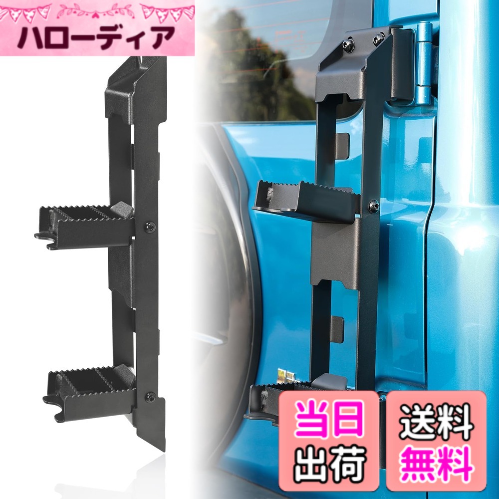 【送料無料】AMWMORV ジムニー リアラダー 折りたたみ jb64 ジムニー ノマド リアラダー ジムニー 5ドア ヒンジ折りたたみ jb74 ハシゴ 高強度 耐摩擦 凹凸設計 滑り止め 登り易い ルーフ洗濯 遠景眺め