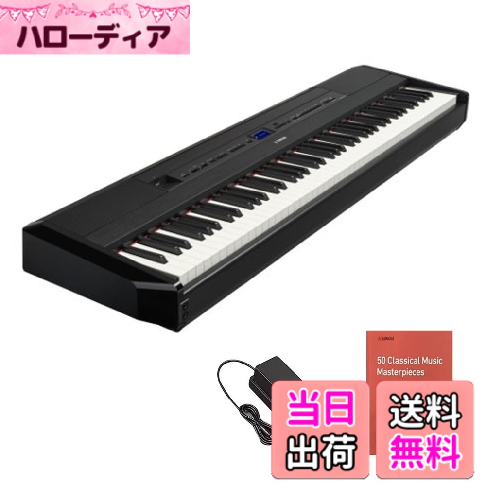 【送料無料】ヤマハ 電子ピアノ P-525B Pシリーズ 88鍵盤 木製鍵盤 本格的タッチ感 コンパクト 持ち運び アプリ ブラック