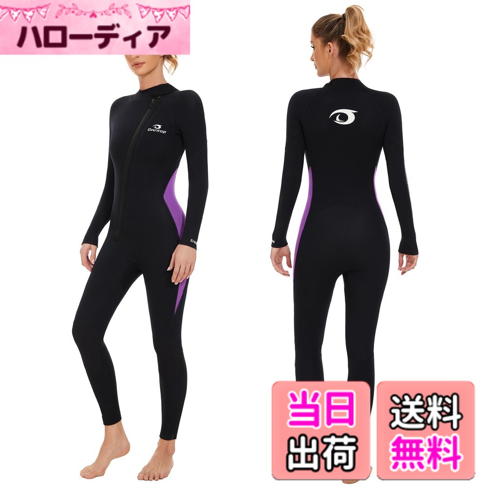 【送料無料】Owntop ウェットスーツ レディース 5mm フルスーツ｜5/4mm ネオプレン 冬用 保温 ストレッチ サーフィン ダイビング マリンスポーツ（フロントジッパー｜パープル｜XL）｜ハローディア店 11,230円