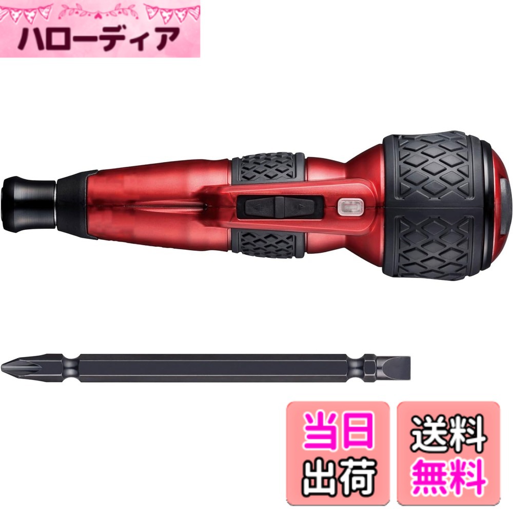 【送料無料】ベッセル(VESSEL) 電動 ボールグリップ ドライバー プラス プレミアム 3段階切替モード 限定色 (赤) ビット1本付 220USB-P1RE|ハローディア店
