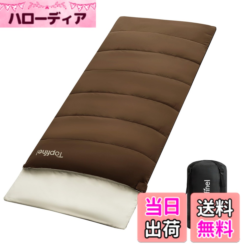 【送料無料】Topfinel シュラフ 夏用 冬用 来客用布団 1.4KG 寝袋 オールシーズン 冬用 夏用 コンパクト 収納パック付き アウトドア キャンプ用品 車中泊 防災グッズ 布団セット 快適温度6-12度 4,614円