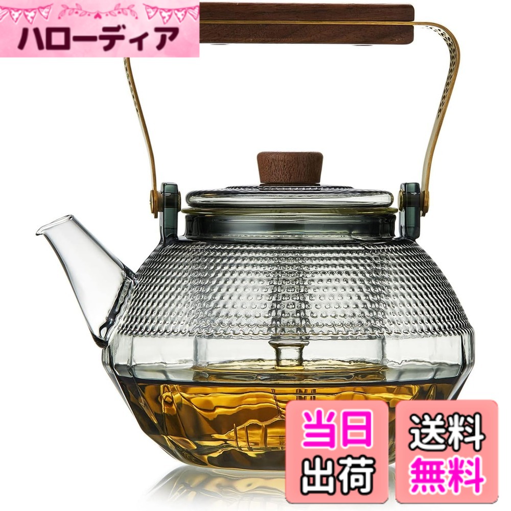 【送料無料】ポカロティー 布団型 ティーポット 耐熱ガラス おしゃれ 蒸し茶と煮茶の両方に使えます 直火対応 満水容量1140ml 上手型持ち手 茶色 槌目 glassteapot 紅茶 日本茶 中国茶 来客用