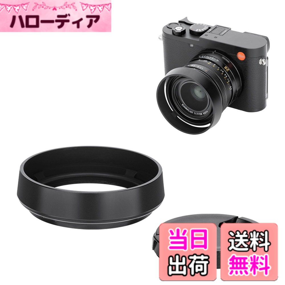 【貨物輸送無料】JJC 金属元素 ねじ込む式 水晶体ボンネット ライカ Leica Q3 Q3 43 Q2 Q用 Leica Q用 水晶体ボンネット取り替えっこ 水晶体旗がしら付き添い人 黒いこと（完全無欠水晶体旗がしらが使えない）