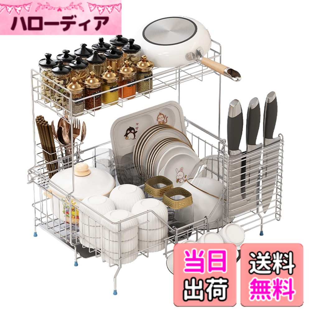【送料無料】Kaderron スライド伸縮式 水切りラック2段式 箸置き付き 包丁入れ 3連グラスホルダー 幅21-37cmx奥行47cm 省スペースに置ける シンク 水切り ステンレス(SUS304) シンク横 伸縮 水切り キッチン用水切りかご 食器ラック