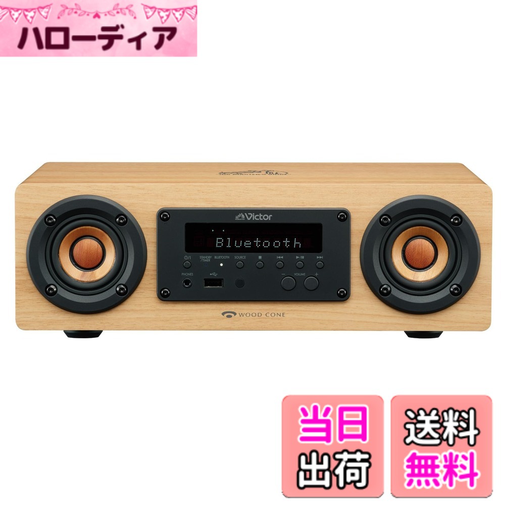 【貨物輸送無料】JVCケンウッド Victor EX-DM10 金棒引き Bluetooth 白木唐きび ハイレゾ生まれ変わり FM/AM aptX 固定ディスク/aptX LL相応う