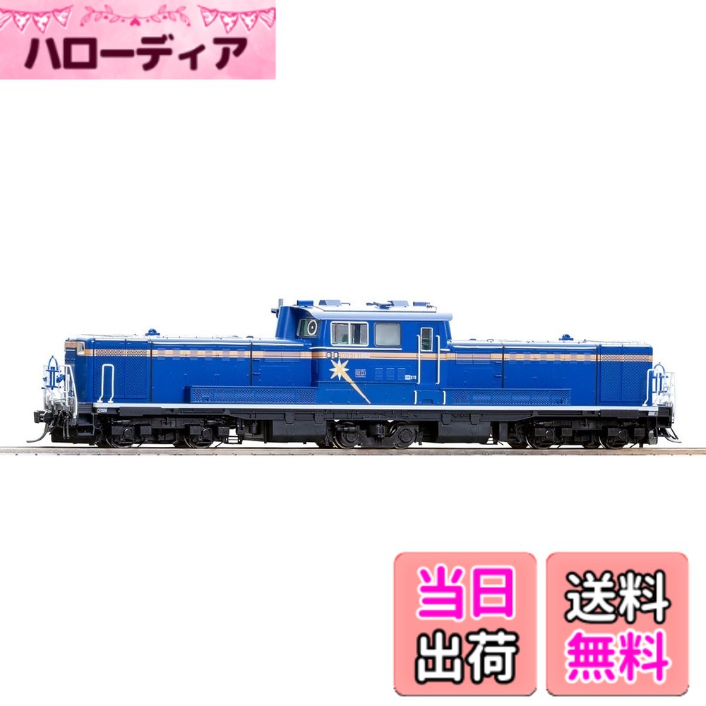 【送料無料】TOMIX HOゲージ JR DD51 1000形 JR北海道色 プレステージモデル HO-243 鉄道模型 ディーゼル機関車｜ハローディア店