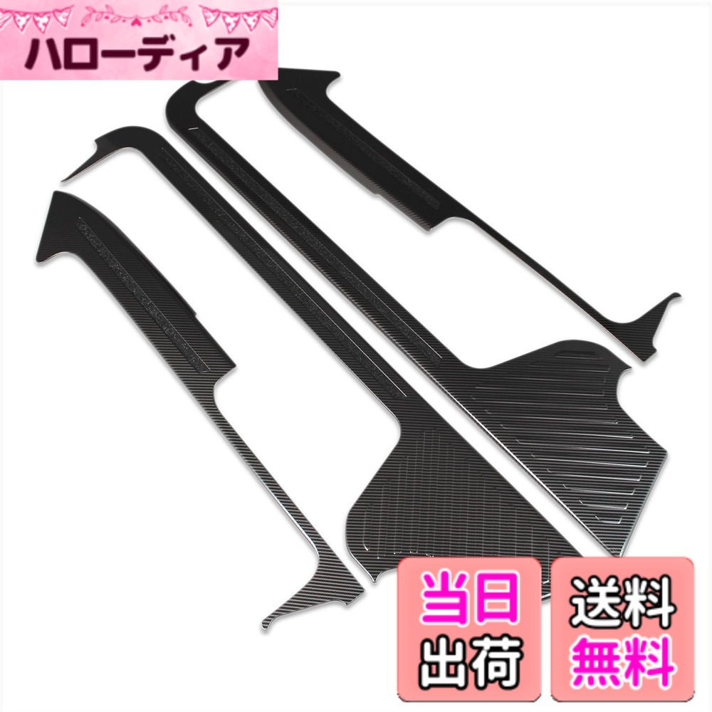 【送料無料】RUIQ トヨタ 新型 アルファード ヴェルファイア 40系 専用 内装 内側 ステンレスステップ ガーニッシュ サイドステップガーニッシュ TOYOTA ALPHARD VELLFIRE 専用設計 (炭素繊維黒色仕様)