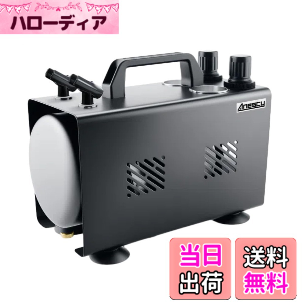 【送料無料】Anesty 2in1 エアブラシ コンプレッサー セット エアブラシ用 ワンタッチで色替え 圧力を個別に調整できる独立したエアレギュレーター2個付き AHPTrunk-C エアーブラシ｜ハローディア店 17,532円
