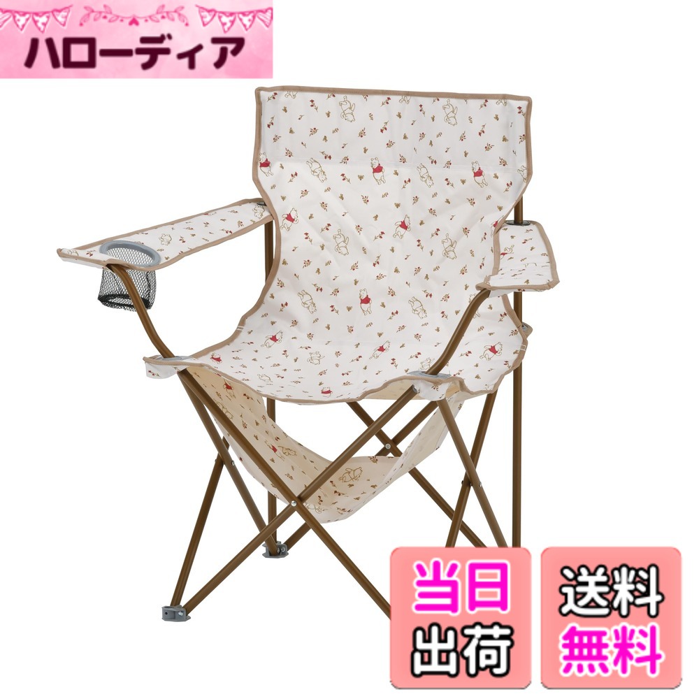 【貨物輸送無料】キャプテンスタッグ(CAPTAIN STAG) ウォルトディズニー アウトドア女性議長 女性議長 棚モック付待ち合い室女性議長 ドリンク保持者付 納める袋付 くまのプーさん/こんにちは MA-1094