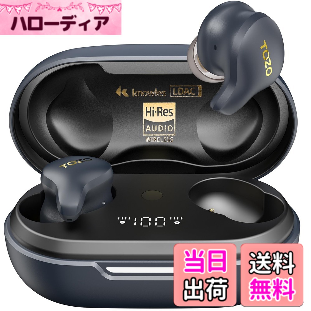 【送料無料】TOZO Golden X1 ワイヤレスイヤホン すべてが心に響く極上の音質 LDAC対応 ハイレゾ音質再生 混合ドライバー設計「Knowles(ノールズ)製バランスドアーマチュアドライバー(BAドライバー)とダイナミックドライバーの技術を組み合わせて」 アクティブ ノイ
