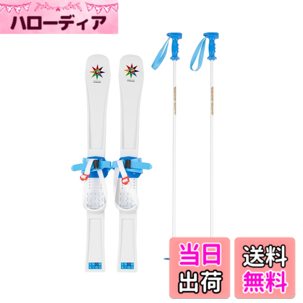【送料無料】キャプテンスタッグ(CAPTAIN STAG) ジュニアプラスキー ストックセット 80cm ブルー 日本製 UX-1262