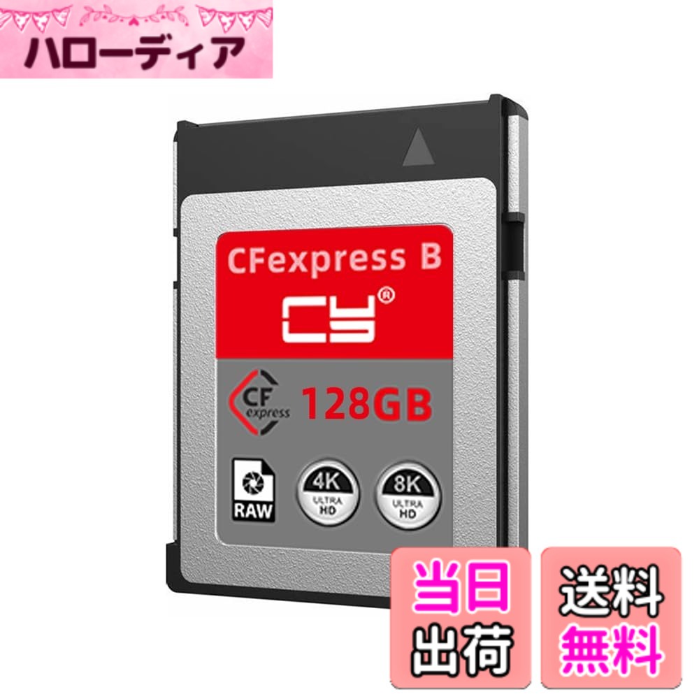 【貨物輸送無料】NFHK CFexpress Type-B 128GB 記憶装置歌留多 CFE CFBアダプタ XS写真機相応う 8K RAW PCIe 取りひろげる, NF-SA-079-128G