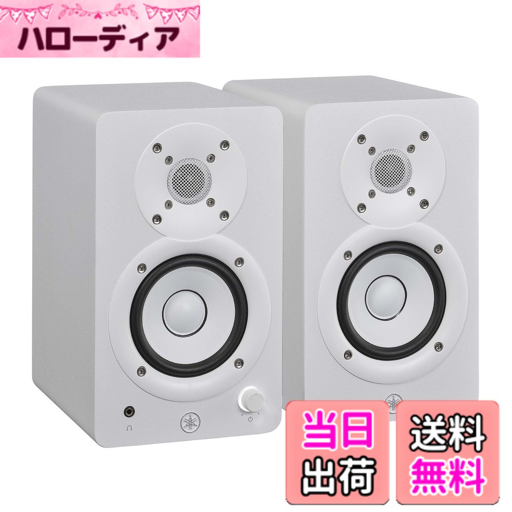 【送料無料】ヤマハ YAMAHA パワードスタジオモニタースピーカー ペア コンパクト ホワイト HS3W
