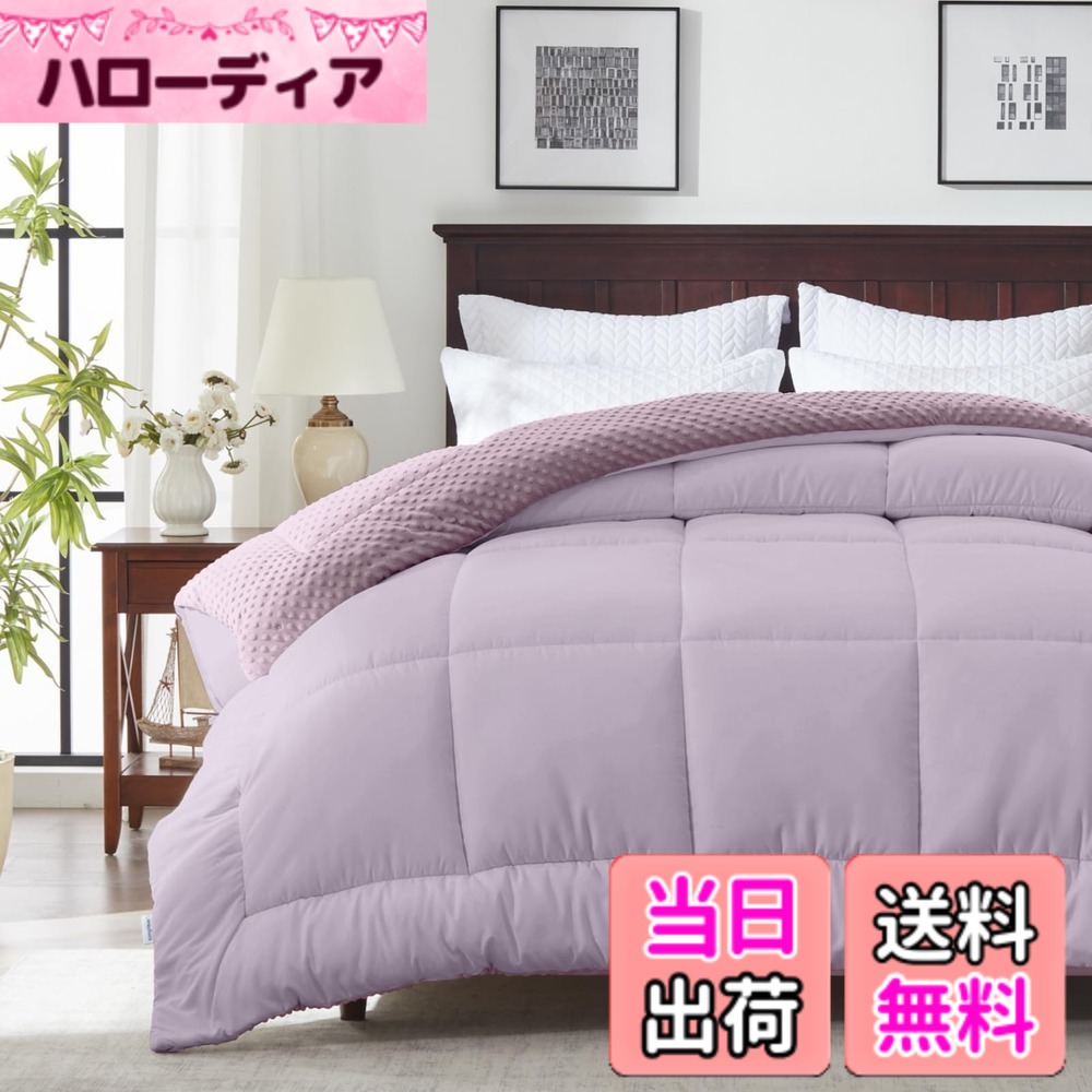 【送料無料】songlibin 掛け布団 ダブル 冬 3.6kg 増量タイプ 単品 極暖 布団 保温 5Dミンキードット シンサレート 掛け布団 冬 かけ布団 洗える ふとん おしゃれ 掛けふとん あったか 毛布布団 ボリューム感がたっぷり 寝具 厚手 暖かくて軽い 抗菌防臭 防寒対策 ラベン