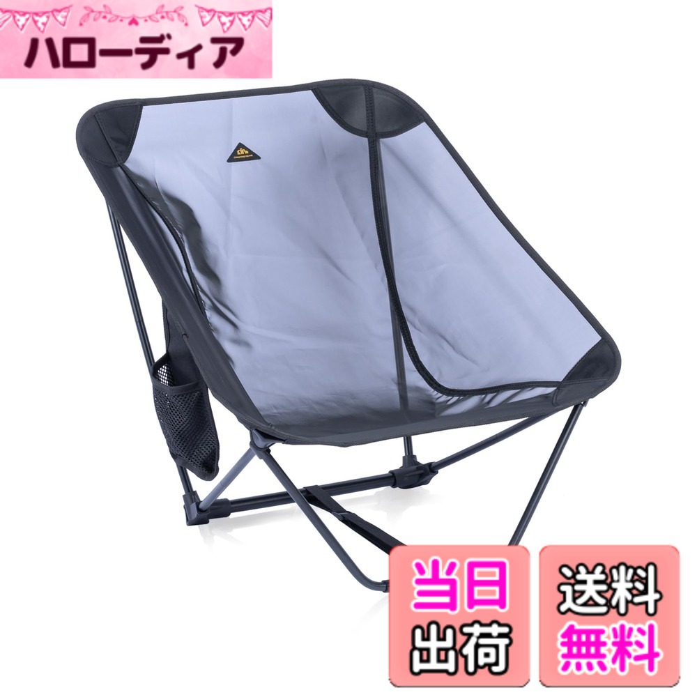 【送料無料】【iClimb（アィクライム）】キャンプあぐらチェア あぐら椅子 グランドチェア ロータイプ椅子 0.86kg超軽量 組立簡単 折りたたみ コンパクト 収納バッグ付き 携帯便利 耐荷重120kg（Black Mesh、シートオールメッシュ）