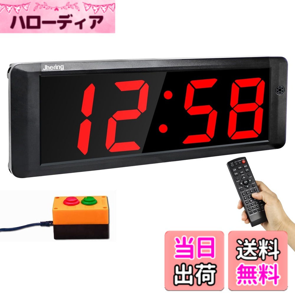 【貨物輸送無料】Jhering 運動競技タイマー デジタル 得点板 形づくる タイマー 秒時計 多役立つこと 切れ間 体育館 填まるネス 教場 住み家 Led 飾りつけ 時辰儀 遠隔操作 4\" 4桁 (名取り草ボックス席)"