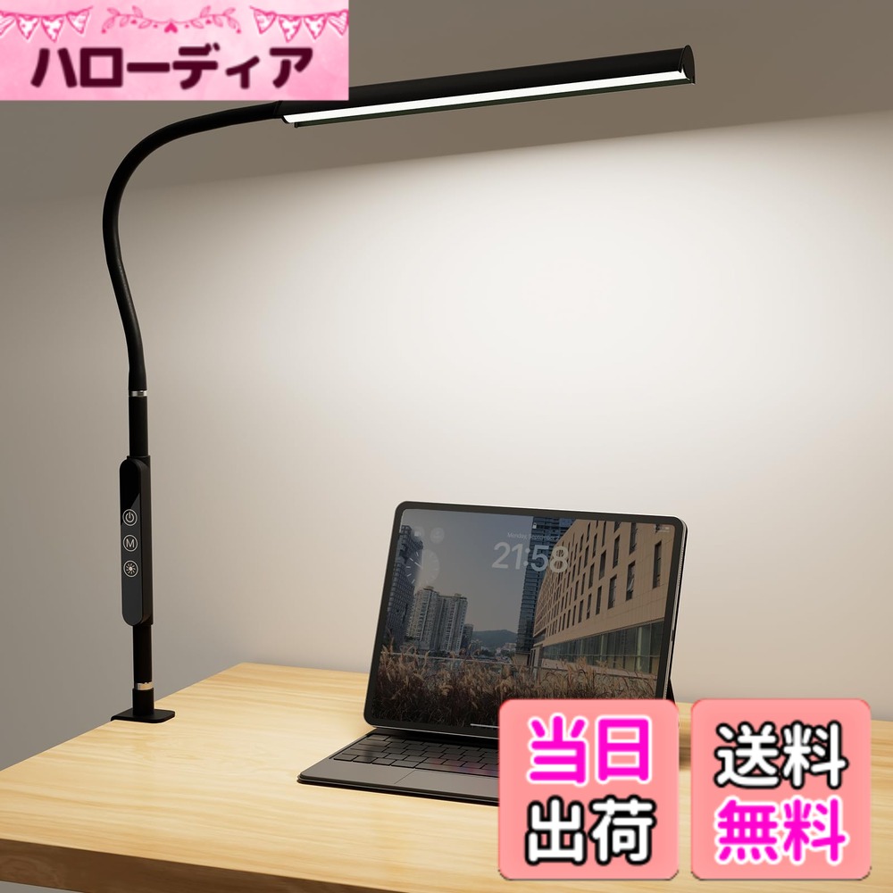 【送料無料】Jplednas デスクライト LED 「クランプ式・4色温度・5段階調光・計時&記憶機能」 電気スタンド卓上 勉強机 ライト目に優しい 高演色 簡単操作 寝室ライト 子供 読書 仕事 作業 台灯 desk lamp ブラック