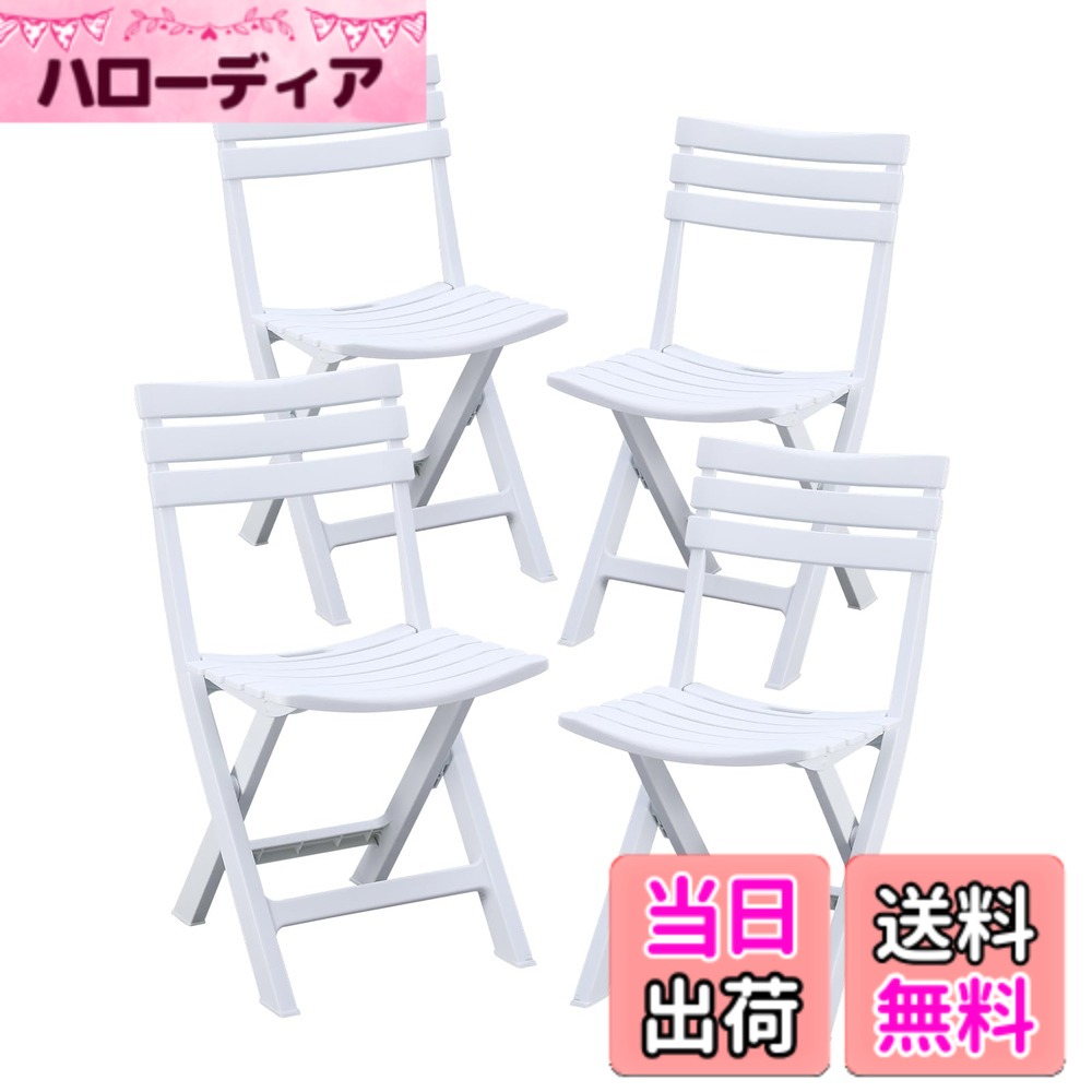 【貨物輸送無料】BOOSDEN 折りたたみ腰かけ 苑地女性議長 4脚仕掛ける 可塑性物質 折り畳み腰かけ 飾り気の無い 折りたたみ女性議長 イス おりたたみ 昼御飯 縁側 室外 庭 アウトドア でき事 白いこと