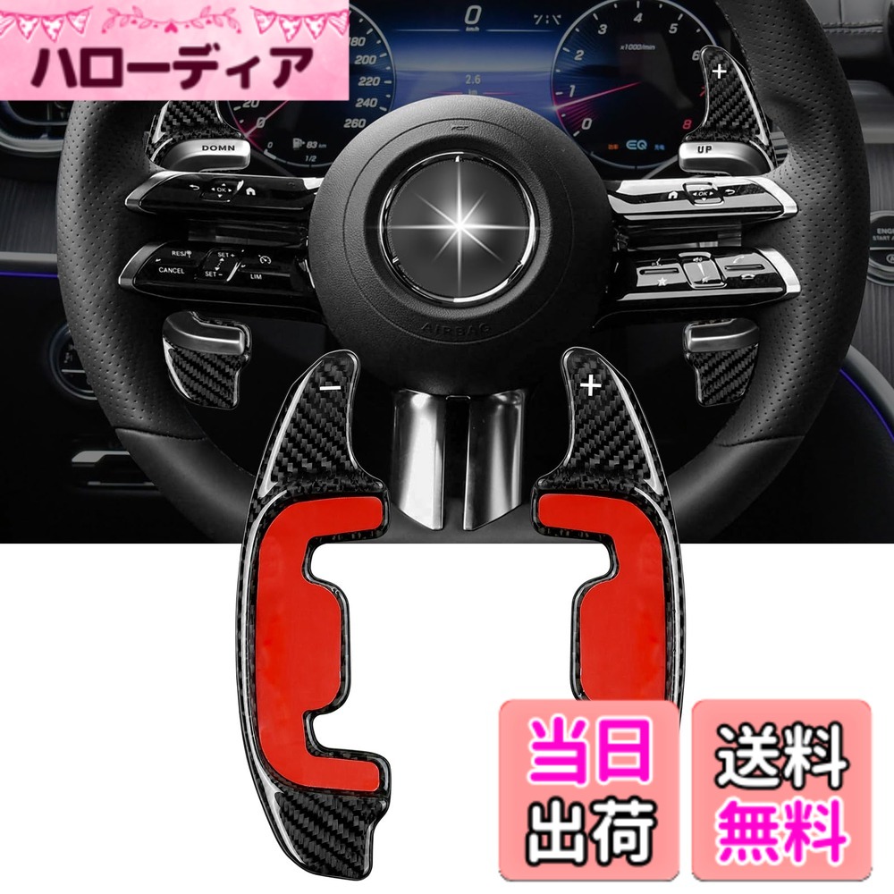【送料無料】T-Carbon カーボンファイバーステアリングホイールシフトパドル メルセデスベンツ E53 SL43 55 63 Roadster E53 GT43 53 63 EQE EQS GLS63 GLE53 63S ハンドルエクステンションアクセサリーに対応