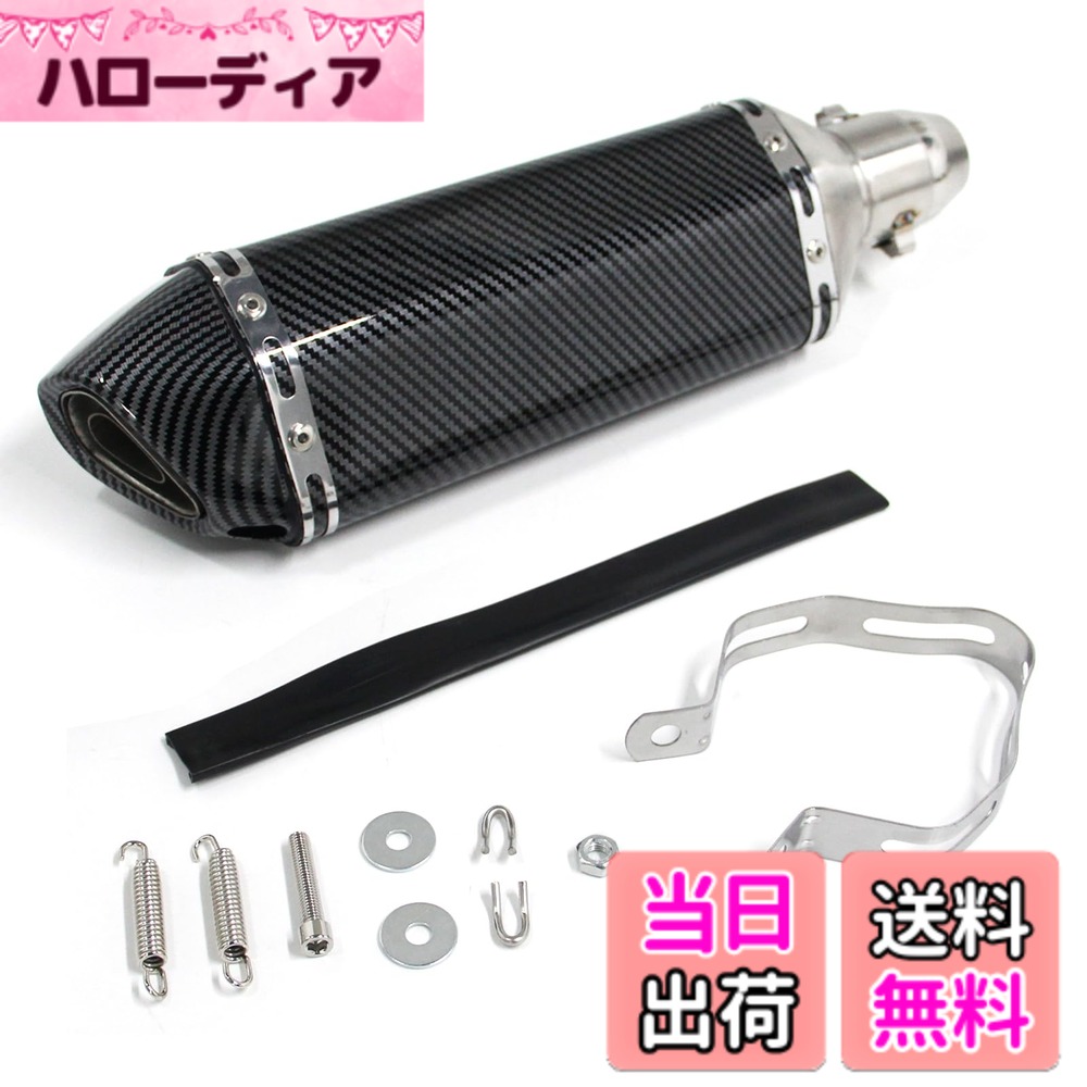 【送料無料】スリップオンマフラー38mm - 50.8mm 汎用バイクサイレンサー 排気管サイレンサー ステンレス製オートバイGPエキゾーストパイプマフラー