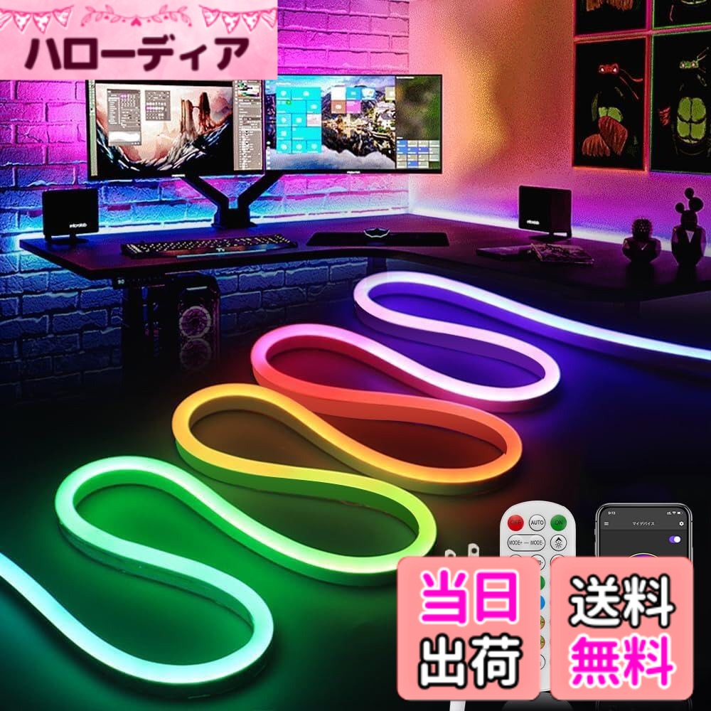 【貨物輸送無料】SPAHER LED磁気テープともし火 RGBIC 熱電子管ともし火 調光調色 APP抑えつける 声音同時発生 雨合羽 直線的発しる ネオンともし火 曲がり分かりやすい 切りおとす能力のある 取り付き飾り気のない ストリップショーともし火 目にもの柔らか 間接的な行動照明装置 DIY 飾りつけ 20米突