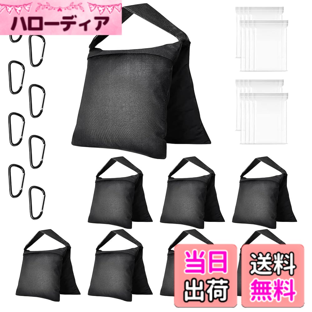 【送料無料】EMART サンドバッグスタジオ 砂袋 撮影用 三脚 耐荷重 安定用重し袋 万能 固定 転倒防止 重ね置き可能 ライトスタンド用砂袋 固定用重量袋 強固 透明なPVCバッグとクリップ付属 三脚アクセサリー 撮影 安定 黒- 8個