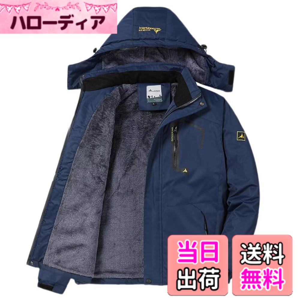 【送料無料】[Yucahype] アウトドアジャケット メンズ 厚手 多機能 L-6XL マウンテンジャケット 裏起毛 フード付き ウィンドブレーカー 登山用コート 防寒 防風 防水 マウンテンパーカー 登山服 暖かい スキー 春 秋 冬(4XL ネイビー)