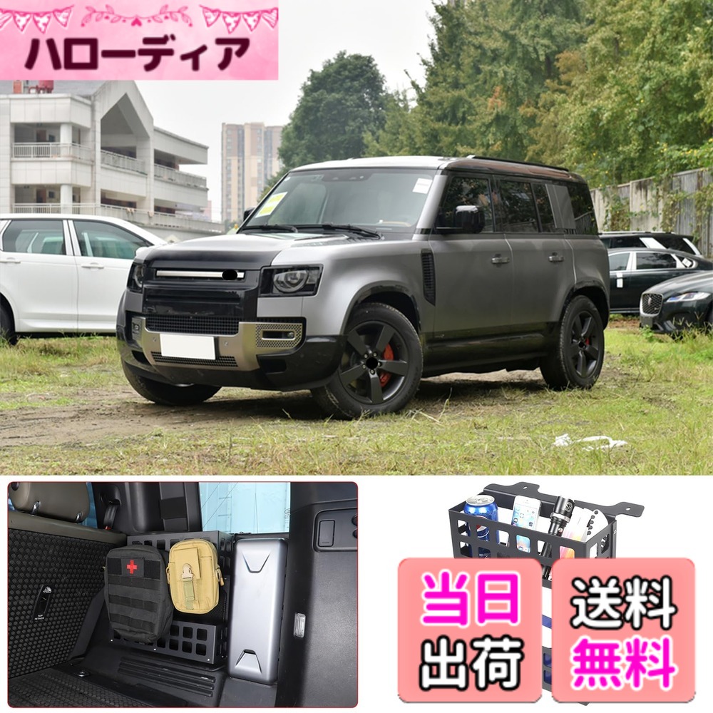 【貨物輸送無料】METYOUCAR 地びたローバー ディフェンダー 110 2020~2024に当て嵌める 納めるボックス席 納める照明ランプ ブート納める照明ランプ 軽銀アロイ原料品 室内装飾部分品 鉄道車両付属物 カスタム 鉄道車両装置