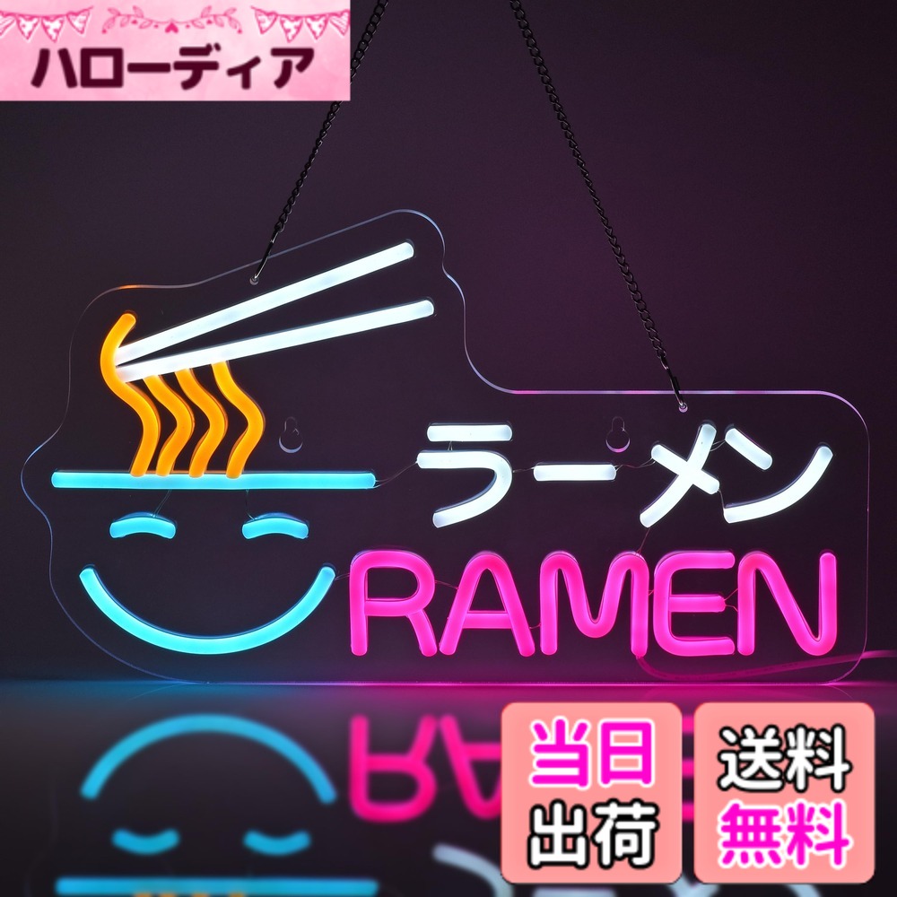 【貨物輸送無料】JOMOBUTY ラーメン ネオンサイン 多上がり段調光可 LED 拉麺ネオンともし火店貼り出し バス発着場室内装飾 大衆食堂 拉麺屋 和食 うどん屋用息差し 寄り合いかざり付ける 店かざり付ける 店内飾りつけ ramen麺 ネオン管ともし火 USBパワード41*23糎