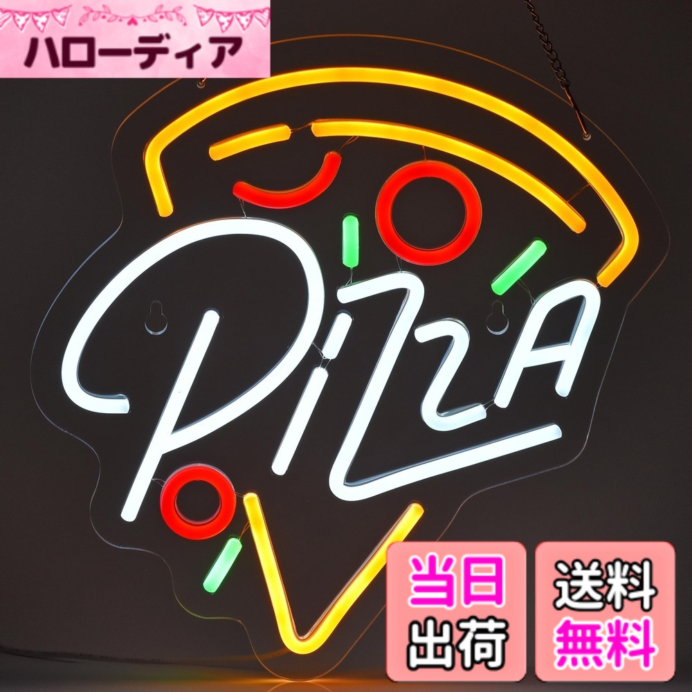 【送料無料】JOMOBUTY ピザ Pizzaネオンサイン 多階段調光可 LED 洋食店ネオンライト店看板 店舗インテリア レストラン バー カフェ ハンバーグ ステーキ屋 居酒屋 飲食店 喫茶店用サイン パーティー装飾 イベント飾り ネオン管ライト USBパワード33*32cm