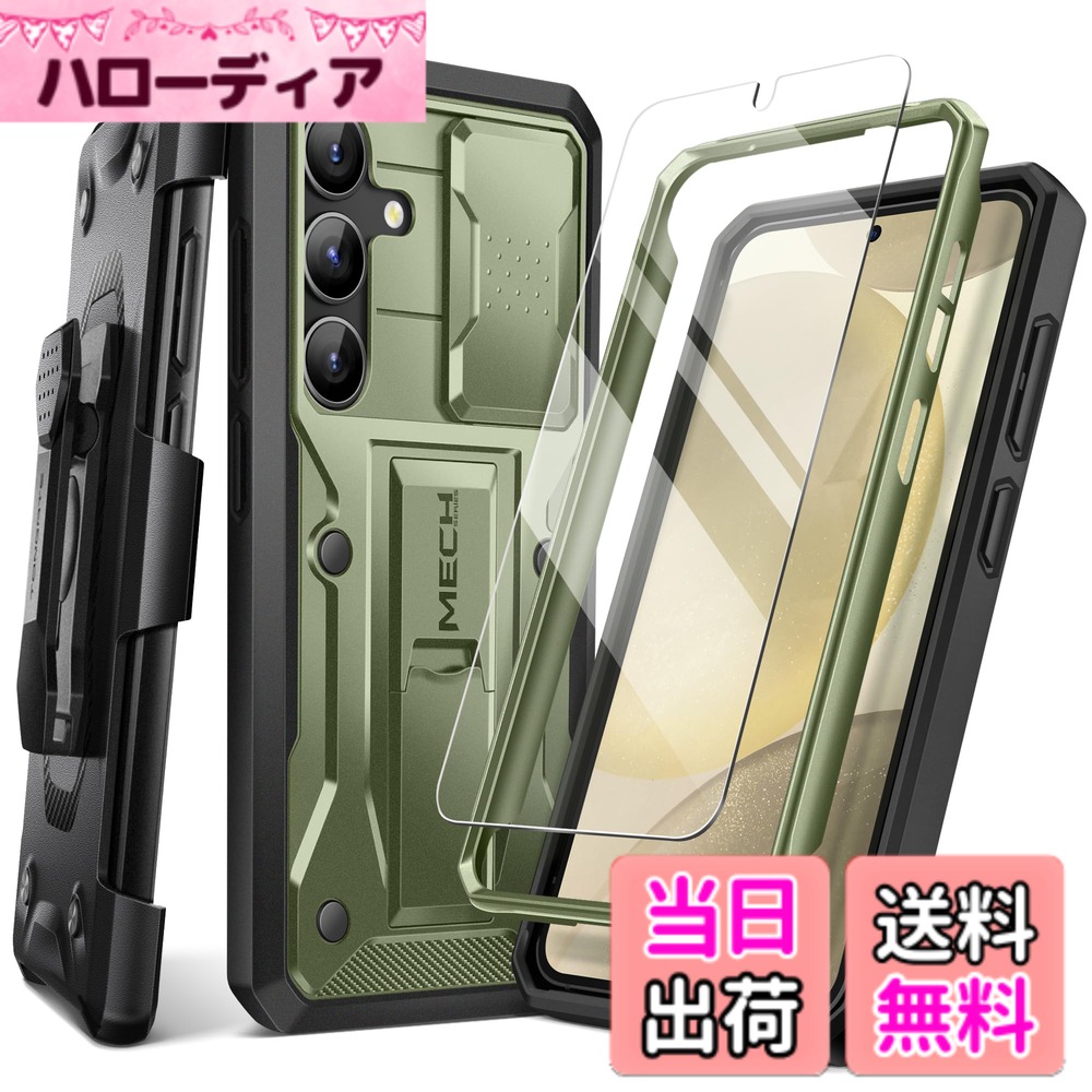 【送料無料】Tongate Samsung Galaxy S24 Plus ケース、スライド式カメラカバー＆スクリーンプロテクター、ミリタリーグレードの耐衝撃性Galaxy S24+ Plus携帯ケース（2024）ベルトバックル、スタンド付き、グリーン