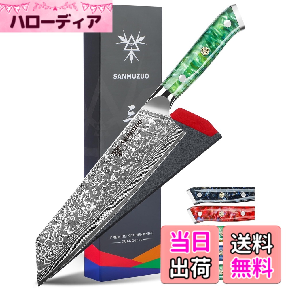 【貨物輸送無料】SANMUZUO 8.5 in 切付 御厨子所 料理人 出刃包丁 - 67 層 シリアの首都鋼 \u0026 脂手持ち部分 - 玄つづき物 (ジェイド 緑であること)