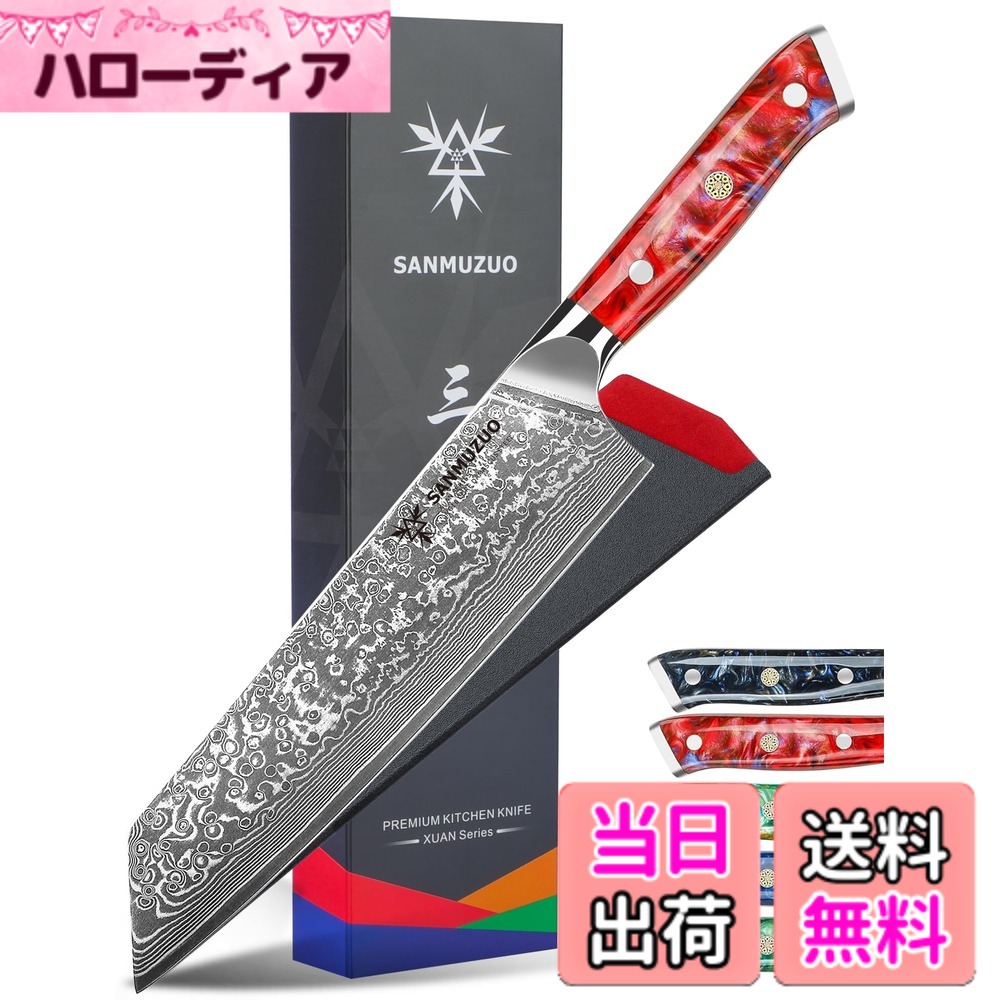 【貨物輸送無料】SANMUZUO 8.5 in 切付 御厨子所 料理人 出刃包丁 - 67 層シリアの首都鋼＆脂手持ち部分 - 玄つづき物（サンセットレッド）