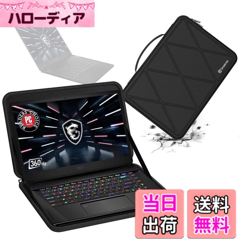 【送料無料】Smatree ハードEVA保護スリーブケース 15.6インチ MSI Stealth GS66/GS66 Stealth Series ラップトップ用 、MSI WS66シリーズ 15.6インチラップトップ用と16インチ Alienware m16 R2 ゲーム用ノートパソコン用(Alienware m16 ゲーミングノートパソコンには適｜ハローディア店