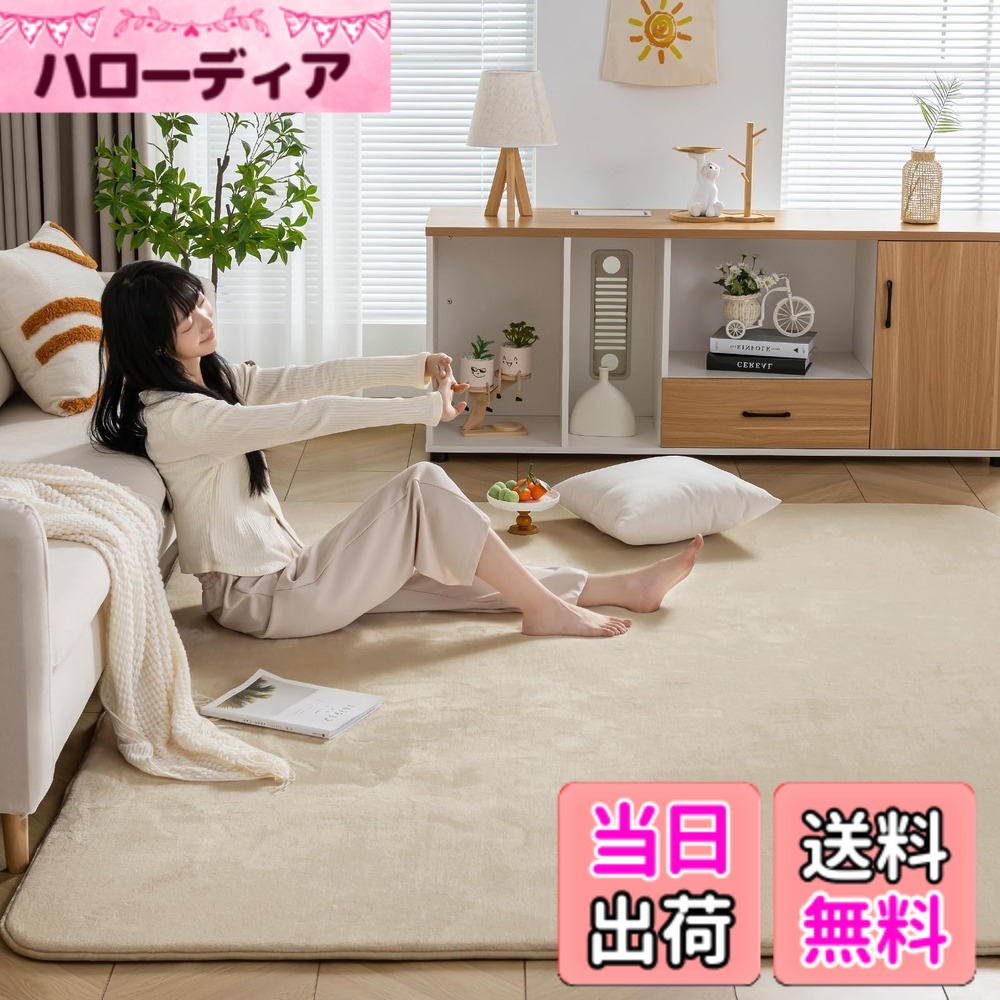 【送料無料】Keusnix ラグ カーペット 高反発 ラグマット 極厚25mm 絨毯 厚手 200x250cm 約3畳 滑り止め付 抗菌・防ダニ加工 オールシーズン快適 リビングマット ふわっと手触り じゅうたん こたつマット 床暖房・ホットカーペット対応 ベージュ｜ハローディア店