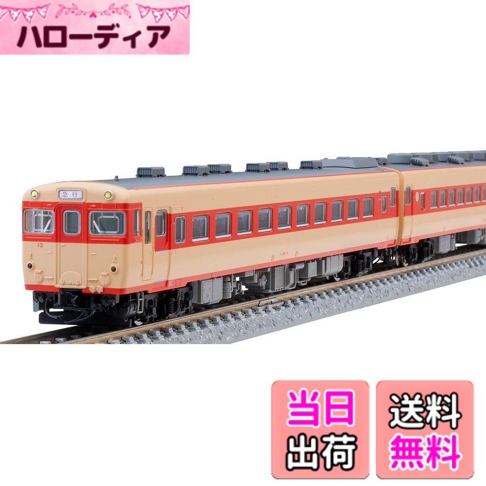 【送料無料】TOMIX Nゲージ 国鉄 キハ56 0系 狩勝 セット 98579 鉄道模型 ディーゼルカー