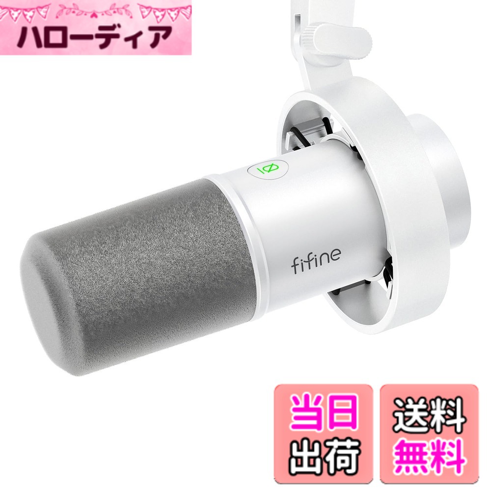 【貨物輸送無料】FIFINE ダイナミックポットキャストマイク USB/XLR繋ぎ合わせる能力のある カーディオイドパターンむき出し指向性 USB有線テレビ属する マイコン/プレステ/物音歌留多/ミキサー相応う イヤ電話機最終生産物端子付き添い人 ワンタッチミュート 薄墨色風防ガラス付き添い人 競り合い実況 音吐喋り ライブ持参 ポ