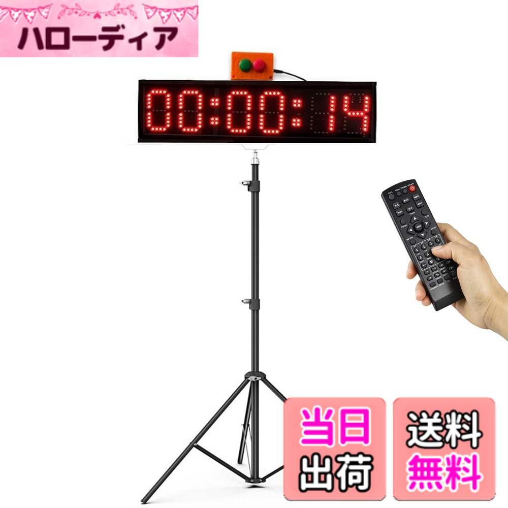 【貨物輸送無料】Jhering 運動競技タイマー LED スピード競技瞬間時辰儀 三脚架付き添い人 駈けっくらでき事用 7色 カウントダウン/アップレースタイマー （4 Inch）