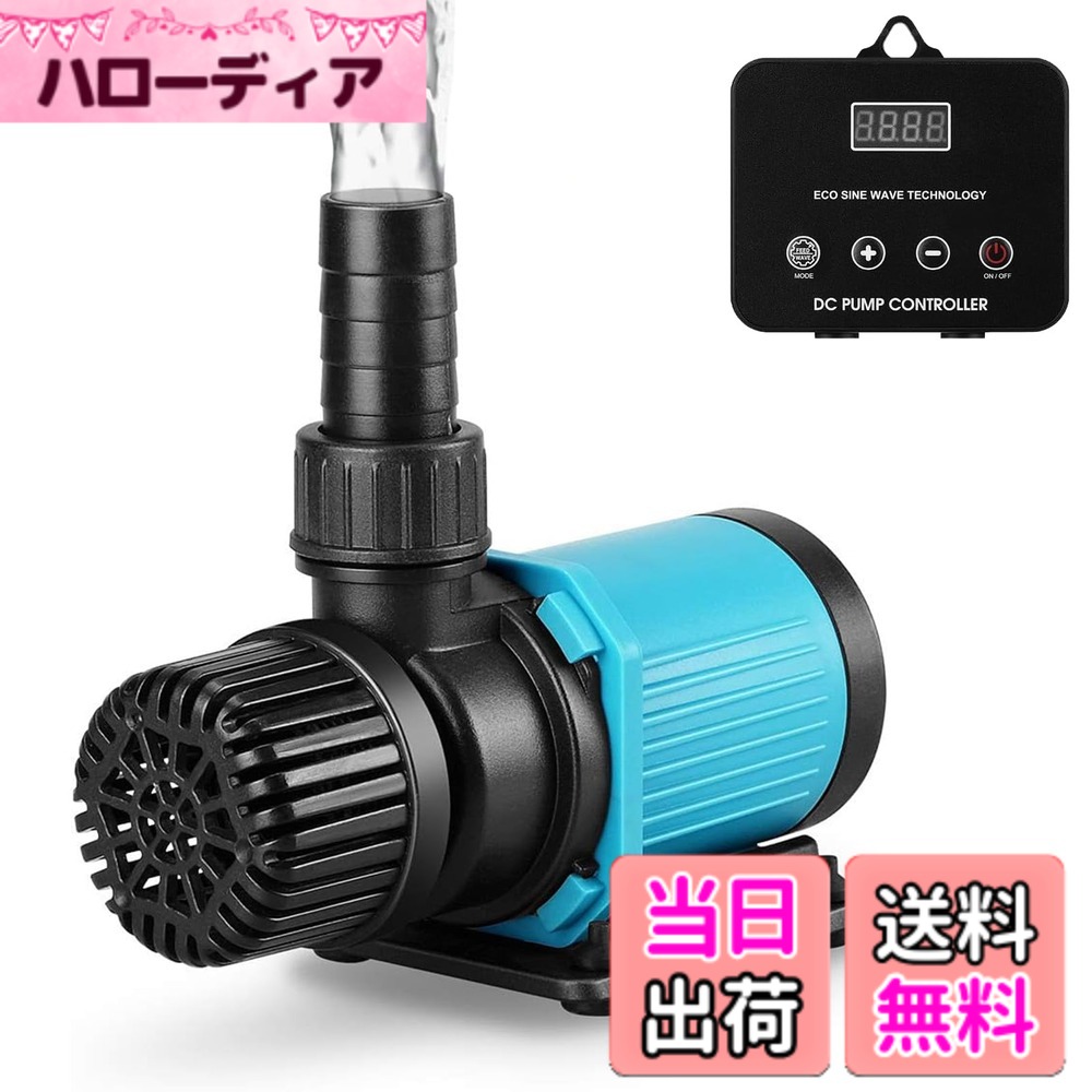 【貨物輸送無料】水中揚水機 小型 エルエンスタジオ DC揚水機 20座標軸磁場自然調整 お水揚水機 ウェーブポンプ 流水営造 水陸両用 小型水揚水機 最大限度吐きだす量2000L/H 最大限度揚程3m 流水揚水機 海洋博物館 水耕作りだす