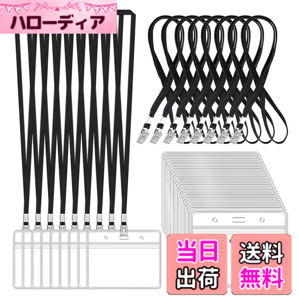 【送料無料】IDカードホルダー 首掛け ネックストラップ名札 ネームホルダー 名札ホルダー スタッフ 社員証 名刺 パス 展示会 ソフト 防水 透明 横型 100枚セット ブラック