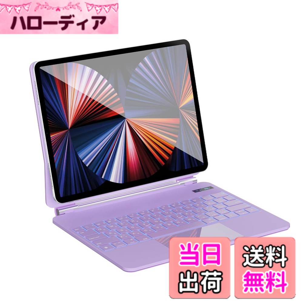 【送料無料】マジックキーボード SUKEBON iPadAir11インチ(2026 M4/2025 M3/2024 M2) iPadAir 第4/5世代10.9インチ iPadPro第1/2/3/4世代11インチ キーボード付きケース 日本技適認証取得 磁気吸着 iPad Air/Pro用 電量表示 トラックパッド 角度調整 バックライト 日本|ハローディア店