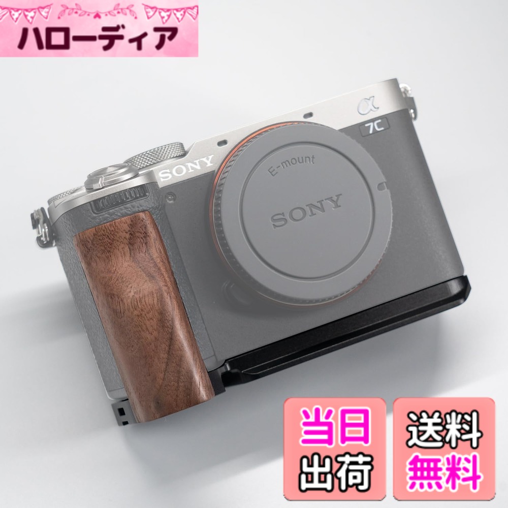 【貨物輸送無料】【Iborrys】 相応う Sony ソニー A7C Mark II A7C2 ILCE-7コマーシャル2 A7CR 写真器専用L型一皿  レトロな御膳上等な実木手持ち部分  Arca標準尺度仕様模様 (胡桃の木A) 窓用エアコン用アクセサリー-季節・空調家電用アクセサリー