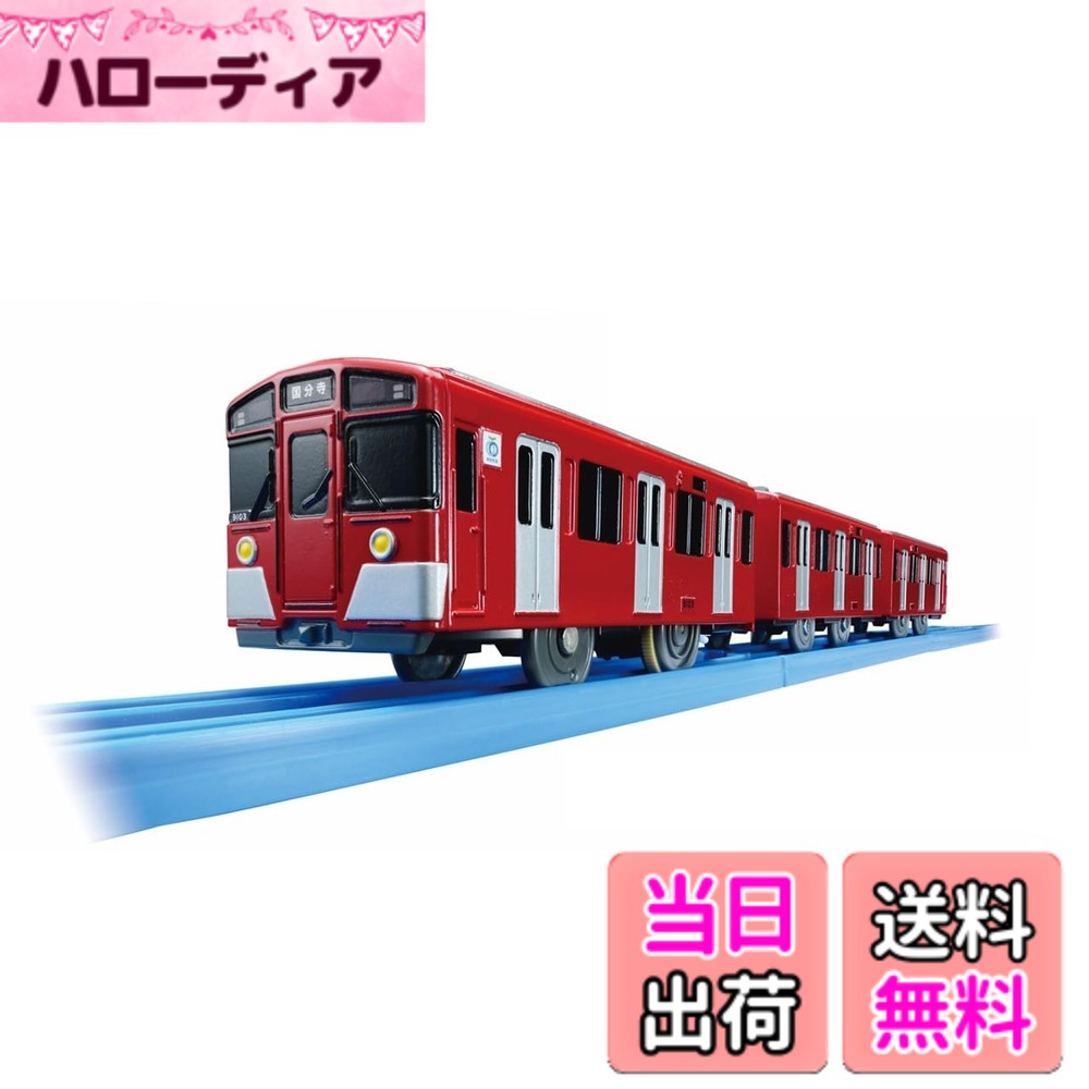 【送料無料】タカラトミー(TAKARA TOMY) プラレール 西武鉄道9000系（レッド）