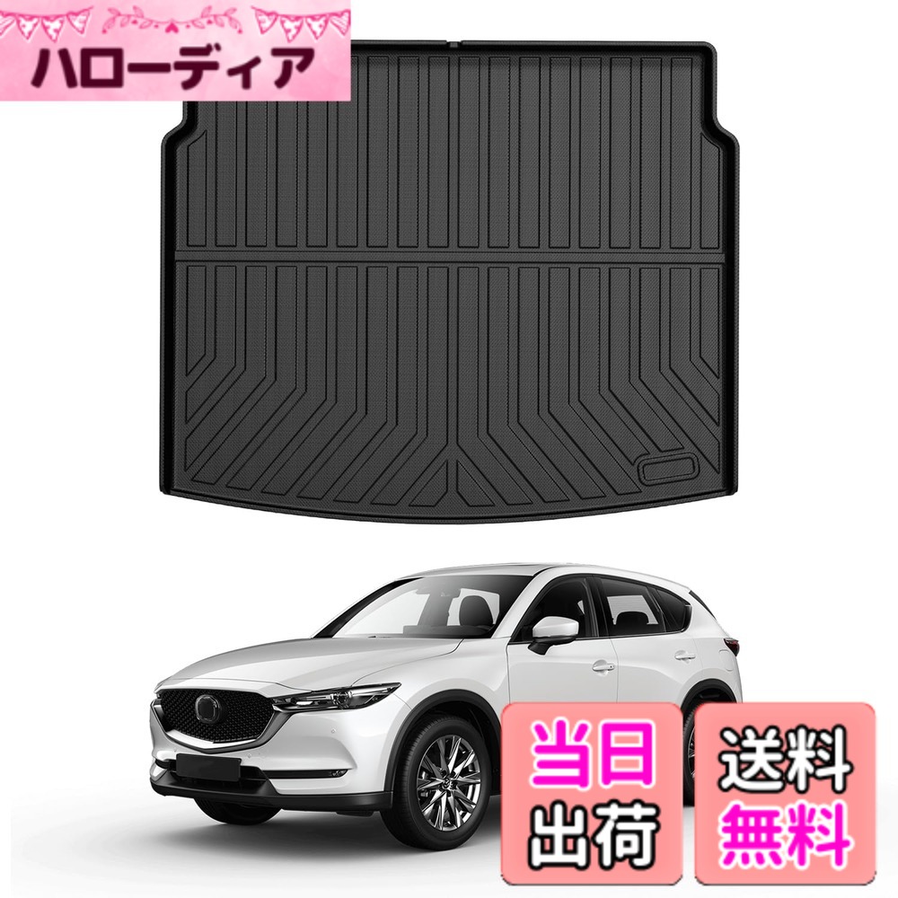 【送料無料】CARVANTA マツダ 新型 CX-60 トランクマット CX60 KH系 ラゲッジマット TPE材質 立体成型 MAZDA CX-60 2022年9月~現行 車種専用 カーゴマット ラゲージトレイ 縁高 防水 耐汚れ 内装 カスタムパーツ 保護パーツ 取付簡単 1PCS ブラック (トランクマット, ブ