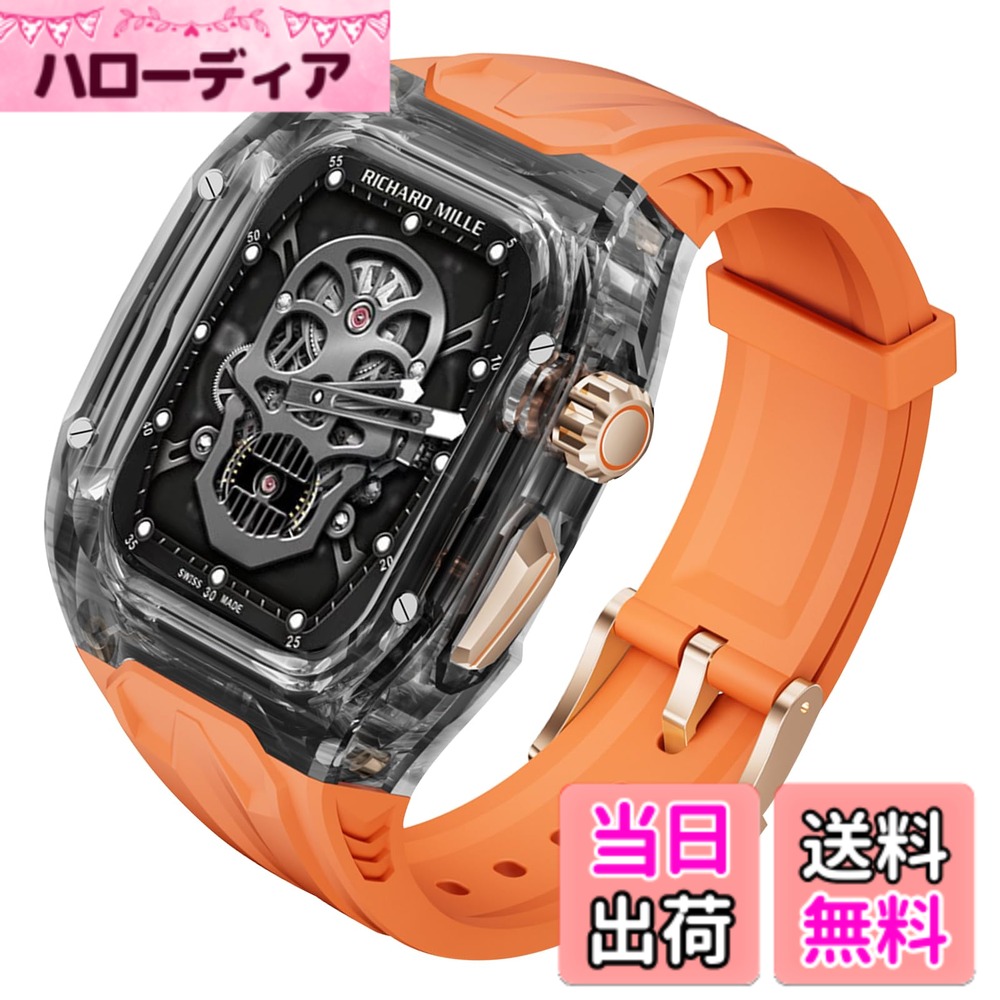 【送料無料】[CABOBE] コンパチブル Apple Watch バンド 対応 44mm 45mm アップルウオッチ バンド ケース TPU+PC素材製 アップルウオッチ ベルト アップルウォッチ バンド 一体型 全面保護 スポーツバンド Apple Watch SE 第二世代/SE/9/8/7/6/5/4対応 耐衝撃 装着簡単(