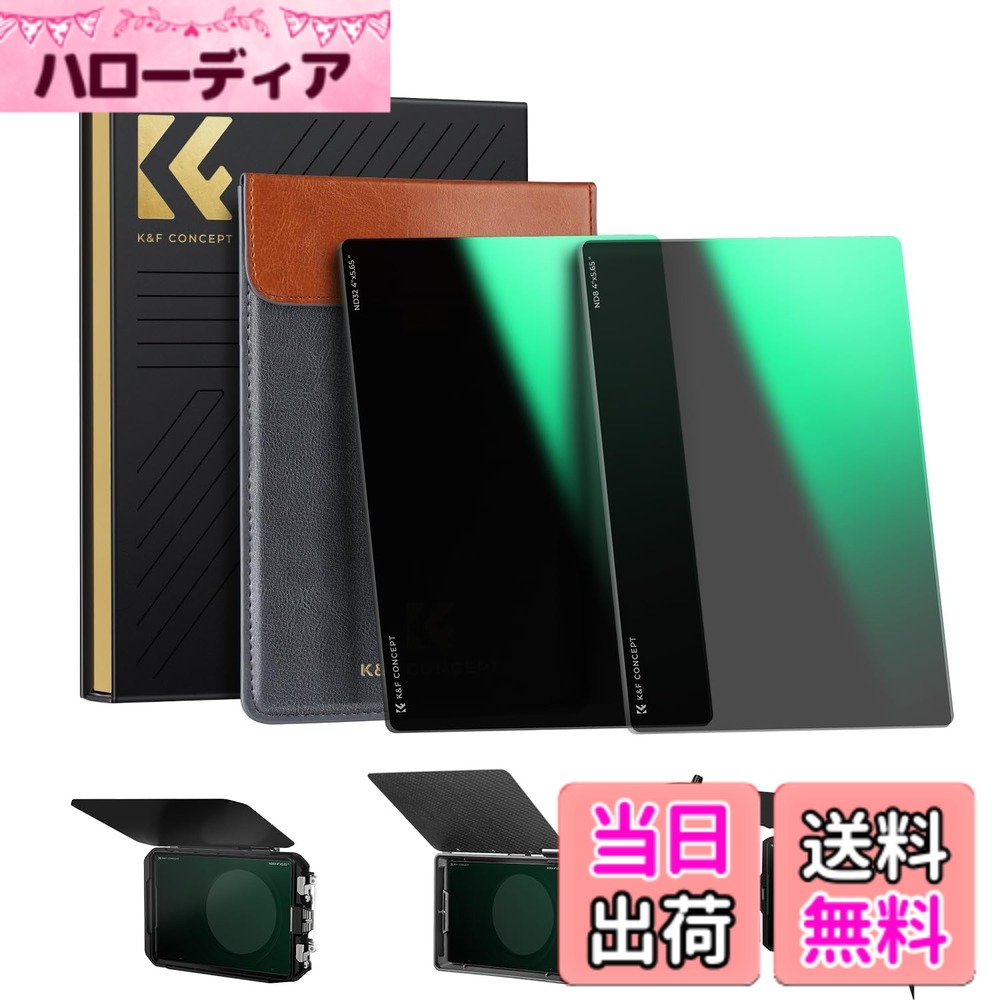 【貨物輸送無料】K\u0026F CONCEPT ND8+ND64 4\"x5.65\"" 角型水漉し ND水漉し仕掛ける 減光量合わせる Tiltaに相応う 引っ敷きボックス席 SmallRig引っ敷きボックス席に相応う 28層上塗り 雨合羽撥油キズ押しとどめる （NANO-Xつづき物）"