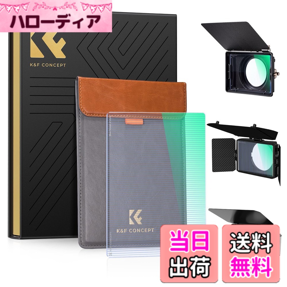 【貨物輸送無料】K\u0026F CONCEPT ブルーストリーク 4\"x5.65\"" 角型水漉し 風変わり成り行き水漉し Tiltaに相応う 引っ敷きボックス席 SmallRig引っ敷きボックス席に相応う 28層上塗り 雨合羽撥油キズ押しとどめる （NANO-Xつづき物）"