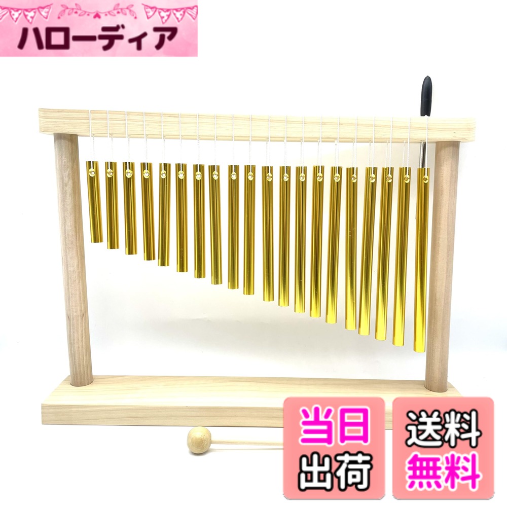 【送料無料】NEYORIKA ツリーチャイム 卓上 打楽器 リズム 20音 木製スティック 棒付属
