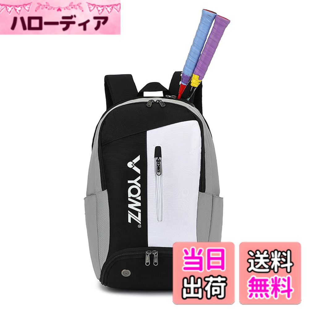 【送料無料】[FMAFNLY] バドミントン テニス ラケットバッグ リュック バックパック スポーツ テニスラケット2本 バドミントンラケット3本 靴収納 旅行用 登山 通勤 多機能型 防水素材 グレー