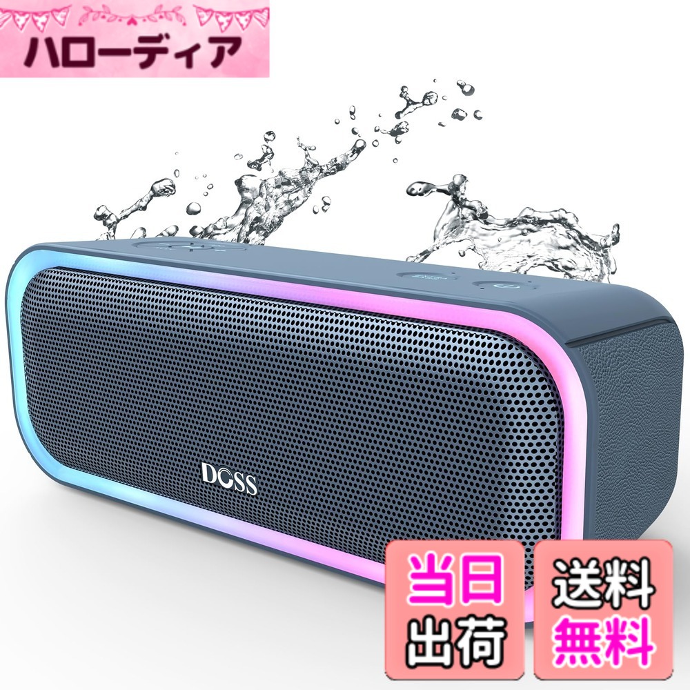 【送料無料】DOSS SoundBox Pro Bluetooth スピーカー20W 強化された低音 ワイヤレス ポータブル 小型 ブルートゥース スピーカー【イルミネーション機能 20時間再生 IPX6防水 パッシブラジエーター搭載 ワイヤレスステレオ Aux/TFカード対応/風呂/アオトドア適用】(スト